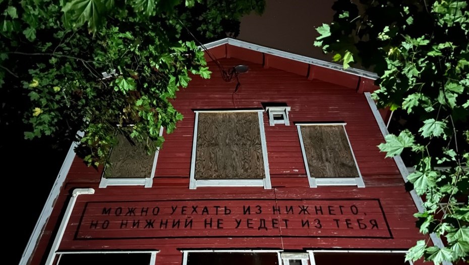 Автором стрит-арта является нижегородский художник Nikita Nomerz.