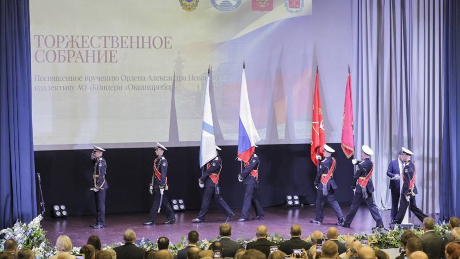 Коллективу концерна ОСК "Океанприбор" вручили орден Александра Невского