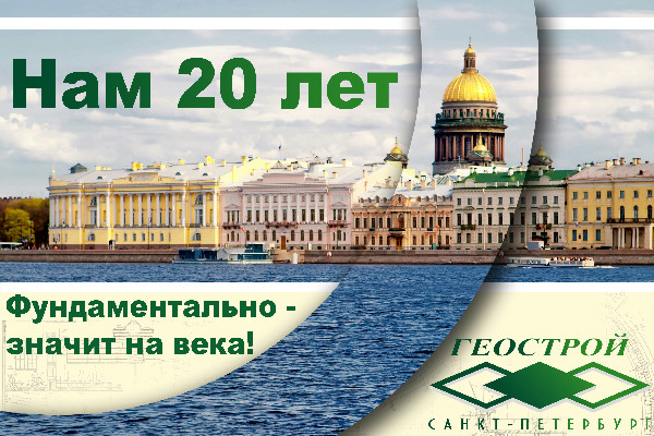 Технологии устройства ограждений котлованов в условиях городской застройки и акваторий